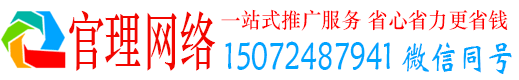 洞头官理信息流代运营